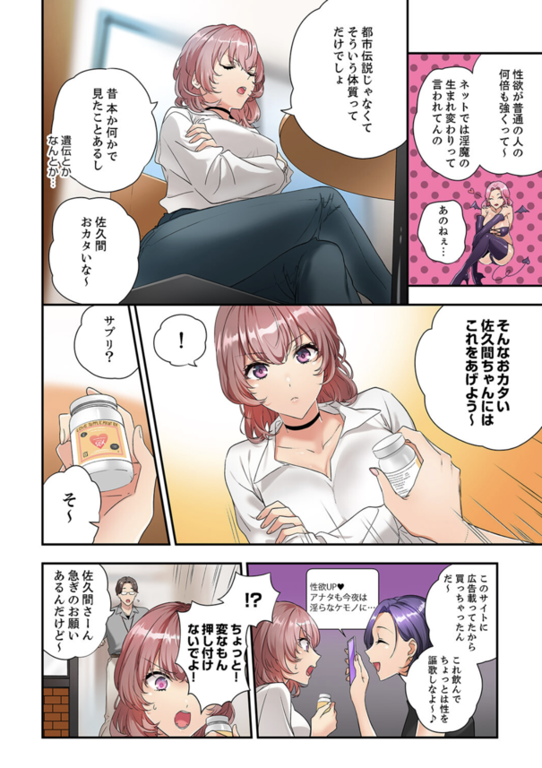 【エロ漫画フルカラー】発情しておまんこキュンキュンな爆乳OLさん、嫌いな同僚とセックスしてしまい雌堕ちしてしまうwww
