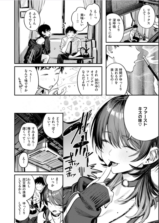 【獲ろマンガ 無料】バーで働く巨乳おっぱいの地雷系お姉さんを助けたら良い雰囲気に！ピアスのついた舌でフェラされて…。