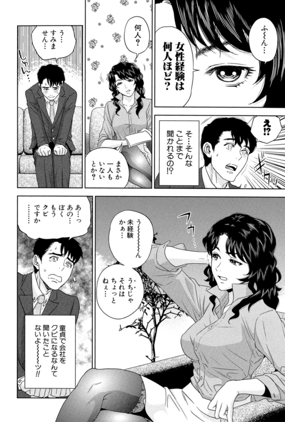 【エロ漫画ハーレム】女性だらけのオフィスでエッチな社員さん達の肉バイブとして種付けしまくった結果…！
