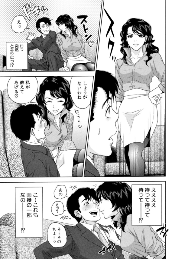【エロ漫画ハーレム】女性だらけのオフィスでエッチな社員さん達の肉バイブとして種付けしまくった結果…！
