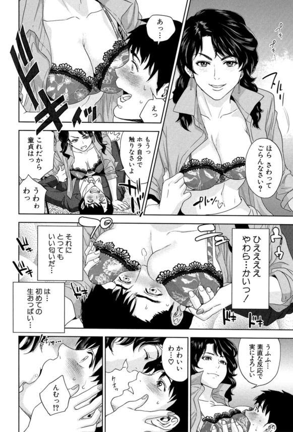 【エロ漫画ハーレム】女性だらけのオフィスでエッチな社員さん達の肉バイブとして種付けしまくった結果…！