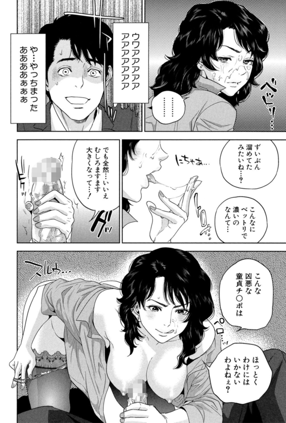 【エロ漫画ハーレム】女性だらけのオフィスでエッチな社員さん達の肉バイブとして種付けしまくった結果…！