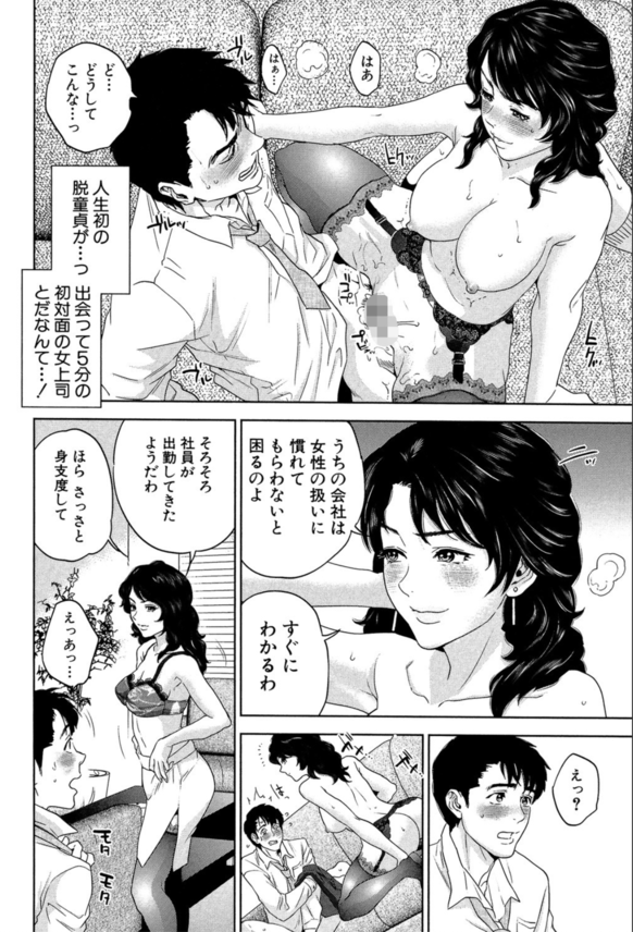 【エロ漫画ハーレム】女性だらけのオフィスでエッチな社員さん達の肉バイブとして種付けしまくった結果…！