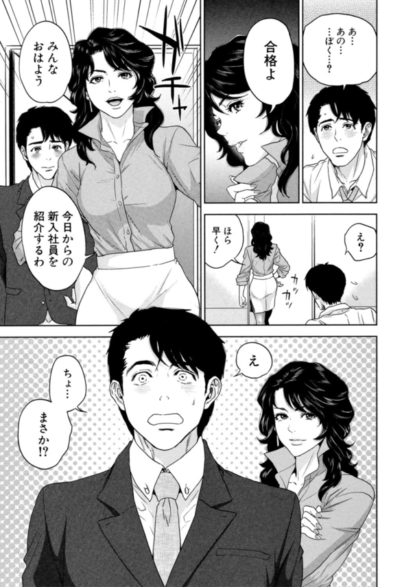 【エロ漫画ハーレム】女性だらけのオフィスでエッチな社員さん達の肉バイブとして種付けしまくった結果…！