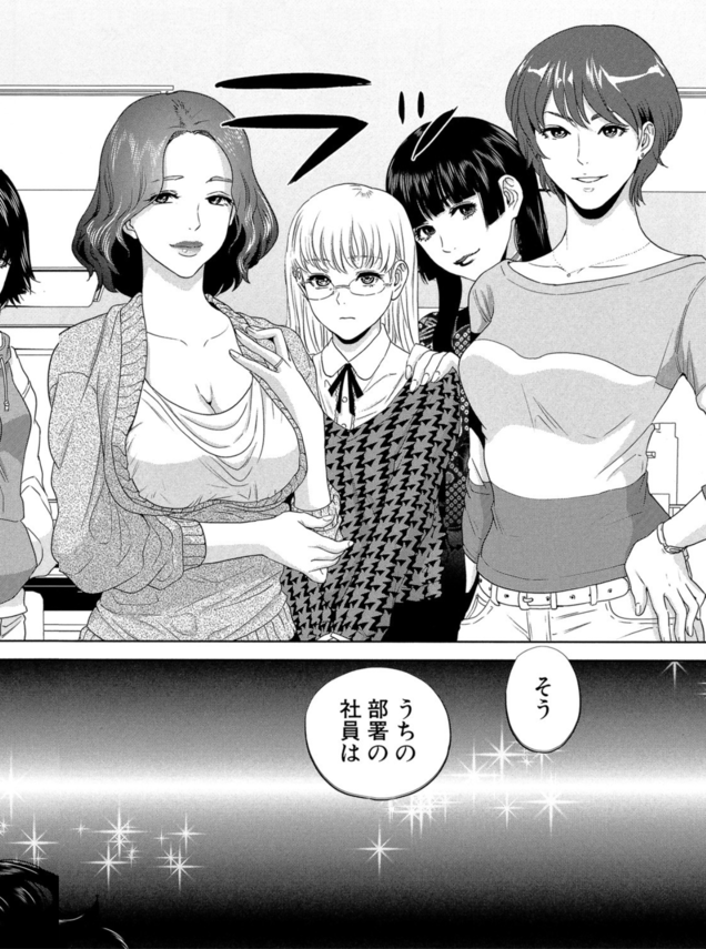 【エロ漫画ハーレム】女性だらけのオフィスでエッチな社員さん達の肉バイブとして種付けしまくった結果…！