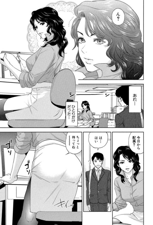 【エロ漫画ハーレム】女性だらけのオフィスでエッチな社員さん達の肉バイブとして種付けしまくった結果…！