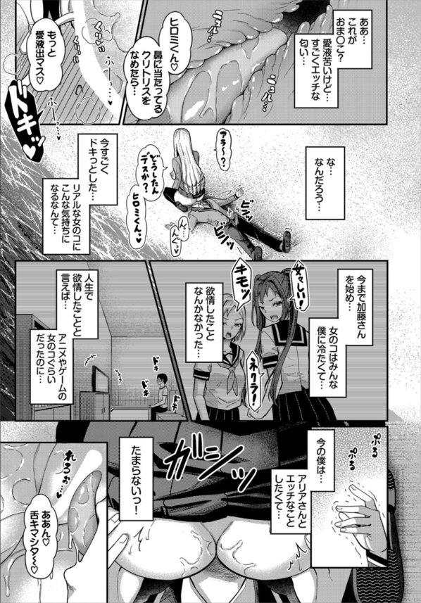 【エロ漫画ハーレム】修学旅行中に遭難！？クラスメイト達とサバイバル性活が始まってしまう…。これは子作り不可避！？