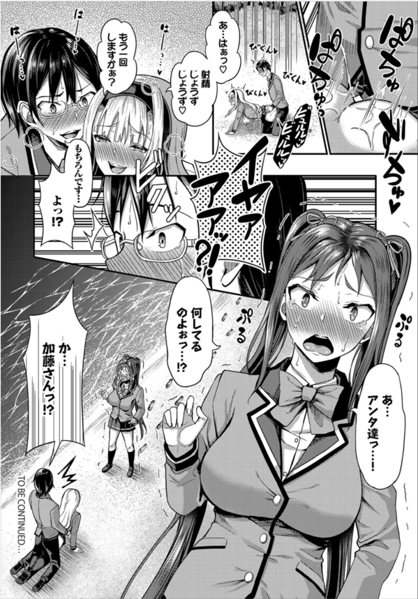 【エロ漫画ハーレム】修学旅行中に遭難！？クラスメイト達とサバイバル性活が始まってしまう…。これは子作り不可避！？