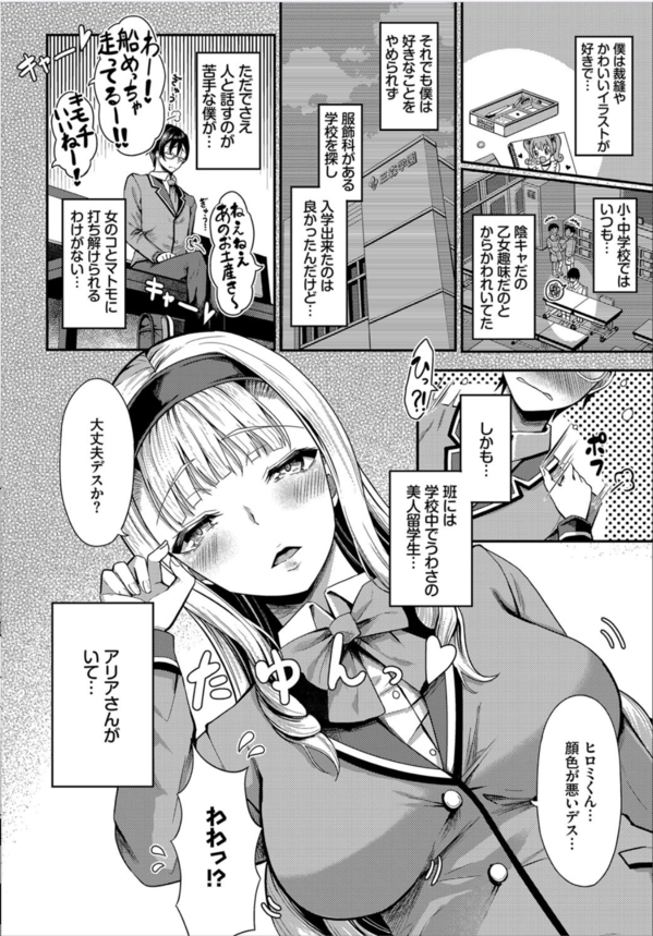 【エロ漫画ハーレム】修学旅行中に遭難！？クラスメイト達とサバイバル性活が始まってしまう…。これは子作り不可避！？