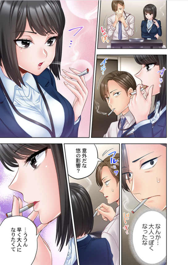 【エロ漫画OL】親友の妹の爆乳っ娘ちゃんに禁煙相談したらおっぱいしゃぶらせて禁煙トレーニングをすることにwww