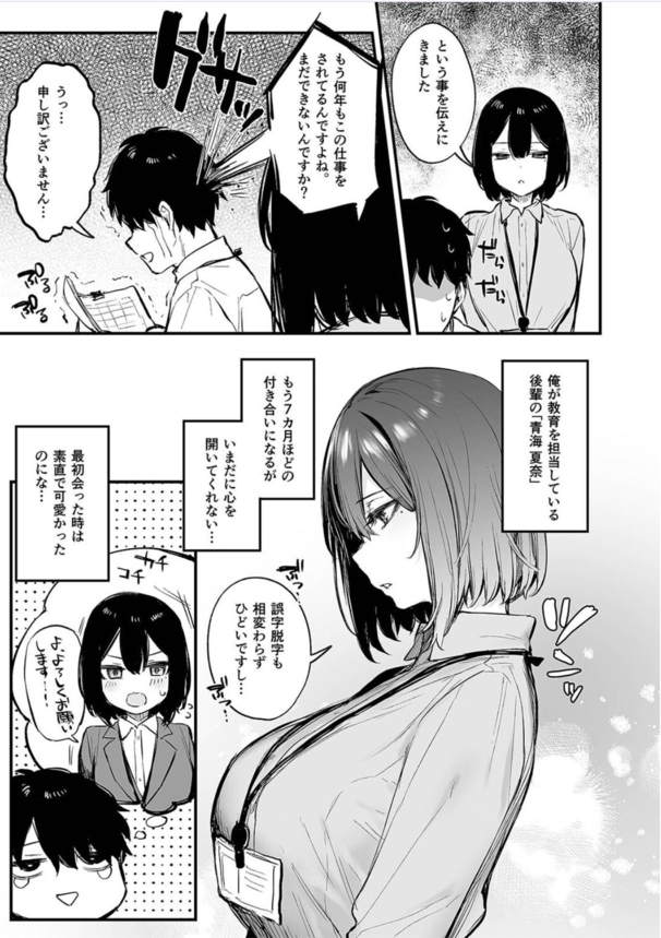 【エロ漫画OL】酔った勢いでツンツン爆乳女子がデレデレ女子に！？ラブホに誘われそのまま部下に種付けセックス！