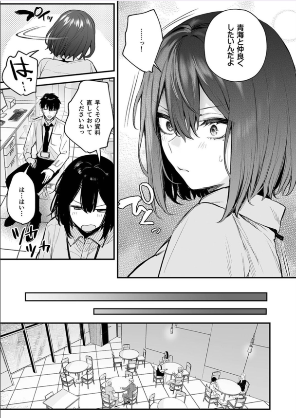 【エロ漫画OL】酔った勢いでツンツン爆乳女子がデレデレ女子に！？ラブホに誘われそのまま部下に種付けセックス！