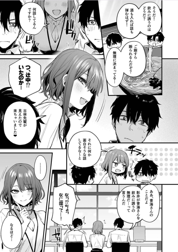 【エロ漫画OL】酔った勢いでツンツン爆乳女子がデレデレ女子に！？ラブホに誘われそのまま部下に種付けセックス！