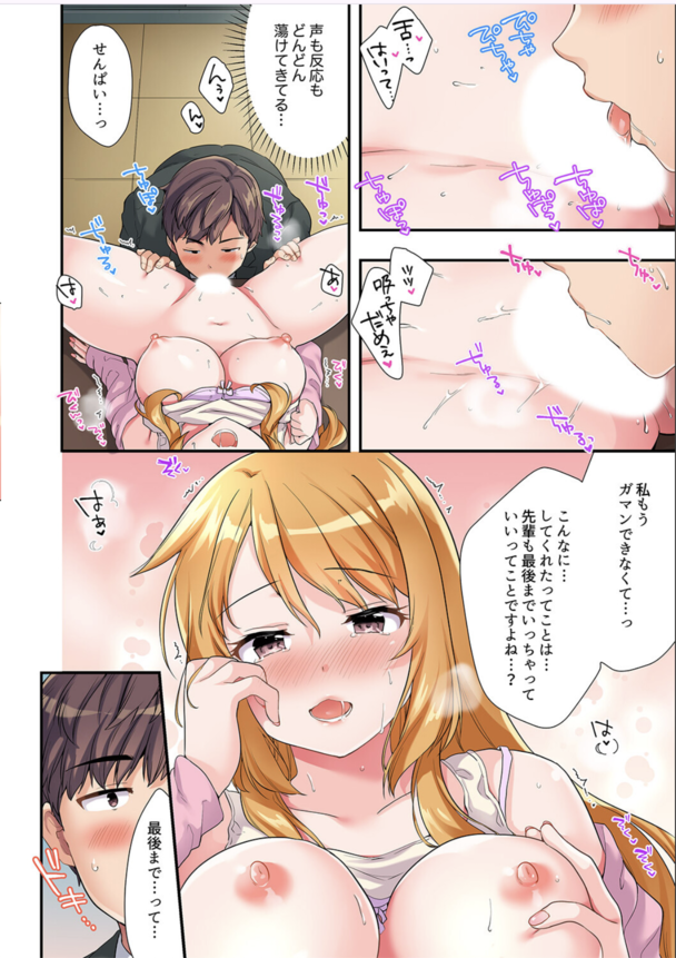 【エロ漫画筆おろし】後輩の巨乳女子大生のギャルに押し倒され童貞ちんぽ筆おろされてしまった件について！