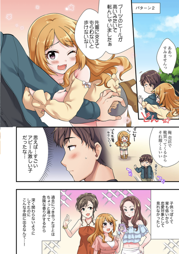 【エロ漫画筆おろし】後輩の巨乳女子大生のギャルに押し倒され童貞ちんぽ筆おろされてしまった件について！