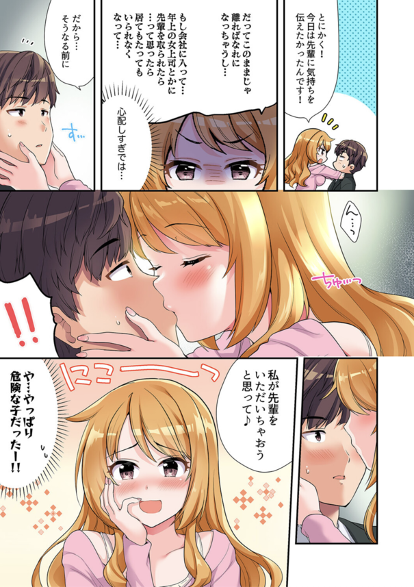 【エロ漫画筆おろし】後輩の巨乳女子大生のギャルに押し倒され童貞ちんぽ筆おろされてしまった件について！