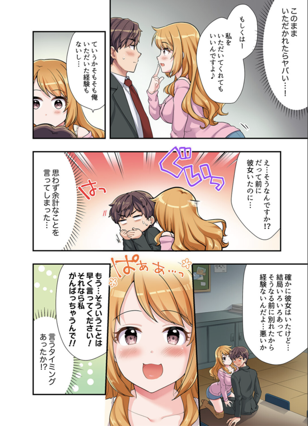 【エロ漫画筆おろし】後輩の巨乳女子大生のギャルに押し倒され童貞ちんぽ筆おろされてしまった件について！