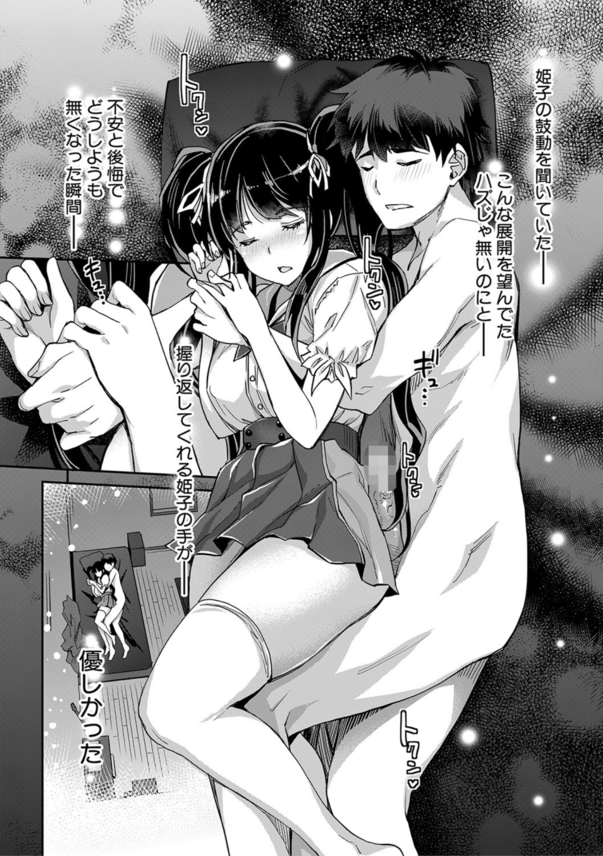 【エロ漫画ファンタジー】妹とエッチがしたいワイ。黒魔術を使って願いを叶えようとしたら、えちえちな魔王っ娘を召喚してしまい…！？