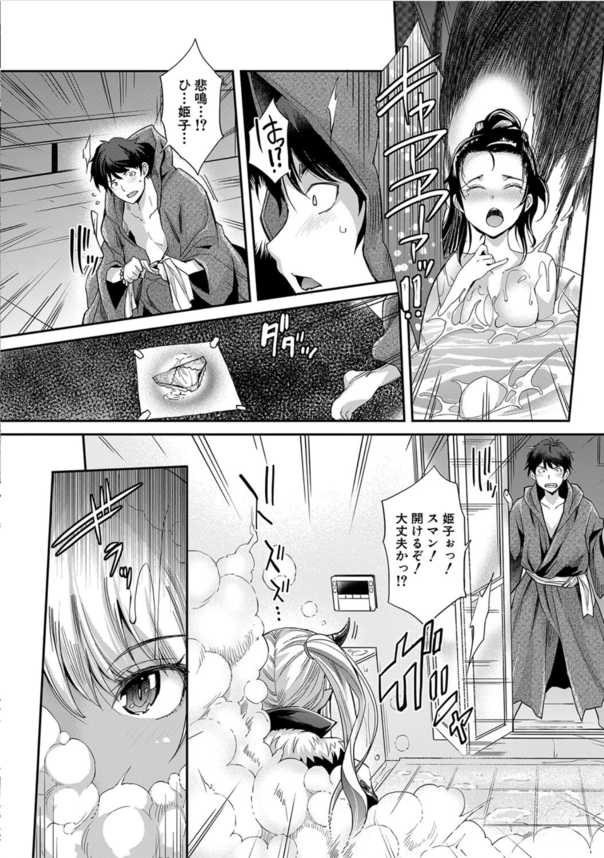 【エロ漫画ファンタジー】妹とエッチがしたいワイ。黒魔術を使って願いを叶えようとしたら、えちえちな魔王っ娘を召喚してしまい…！？