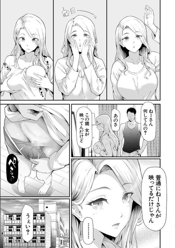 【エロ漫画TS・TSF】ヤリチンが女体化！？男友達にまでハメられ完全に雌になってしまう！