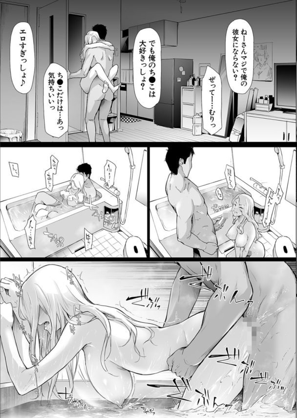 【エロ漫画TS・TSF】ヤリチンが女体化！？男友達にまでハメられ完全に雌になってしまう！