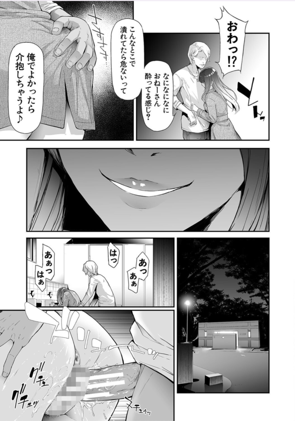 【エロ漫画TS・TSF】ヤリチンが女体化！？男友達にまでハメられ完全に雌になってしまう！
