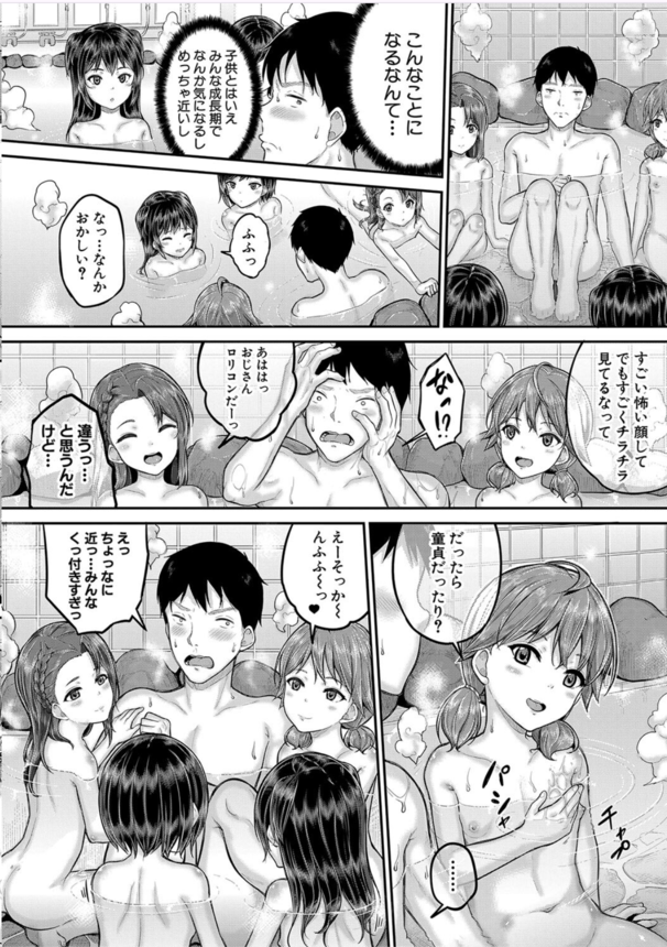 【エロ漫画ハーレム】美少女だらけの女子寮の管理人としてメスガキちゃん達のちんぽバイブになることを決意…！
