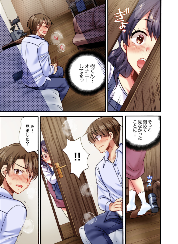 【エロ漫画NTR】仕事中に依頼人のオナニーを覗いてしまった家政婦の人妻さん、オナニーのお手伝いをすることにwww