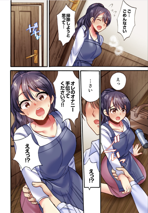 【エロ漫画NTR】仕事中に依頼人のオナニーを覗いてしまった家政婦の人妻さん、オナニーのお手伝いをすることにwww