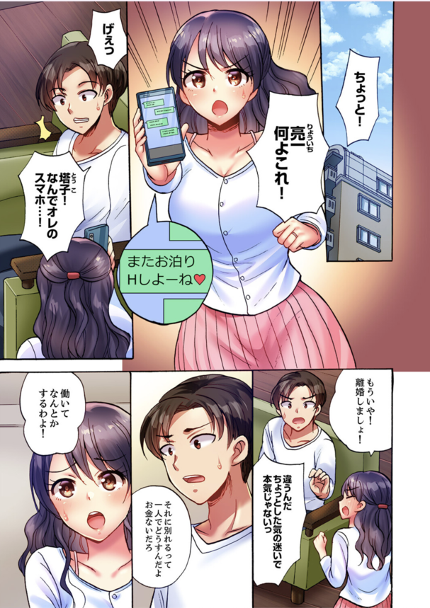 【エロ漫画NTR】仕事中に依頼人のオナニーを覗いてしまった家政婦の人妻さん、オナニーのお手伝いをすることにwww