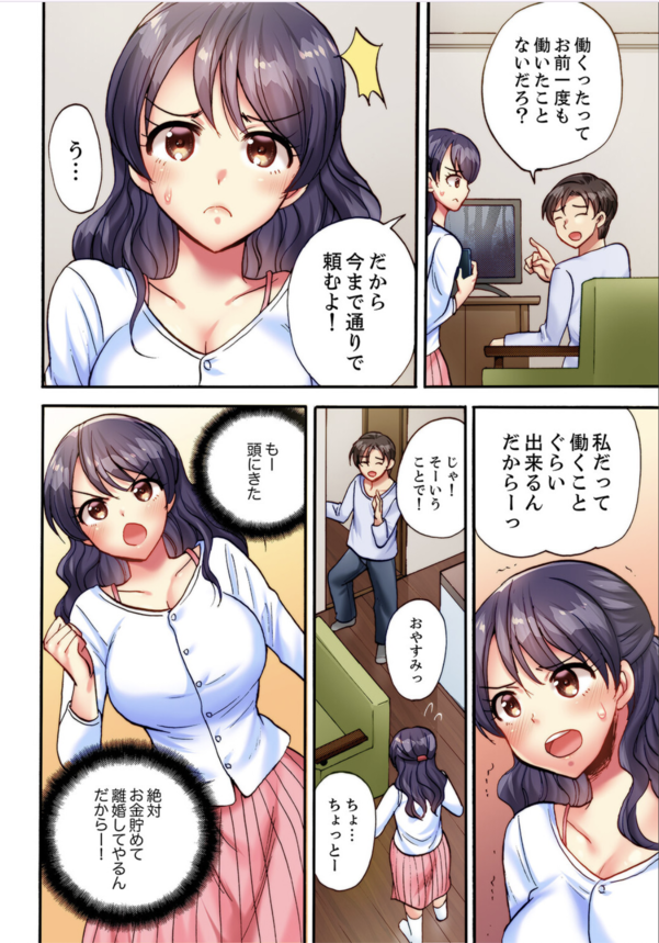 【エロ漫画NTR】仕事中に依頼人のオナニーを覗いてしまった家政婦の人妻さん、オナニーのお手伝いをすることにwww