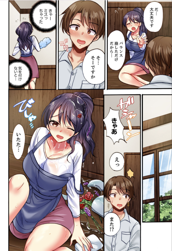 【エロ漫画NTR】仕事中に依頼人のオナニーを覗いてしまった家政婦の人妻さん、オナニーのお手伝いをすることにwww