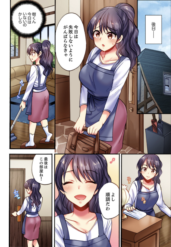 【エロ漫画NTR】仕事中に依頼人のオナニーを覗いてしまった家政婦の人妻さん、オナニーのお手伝いをすることにwww