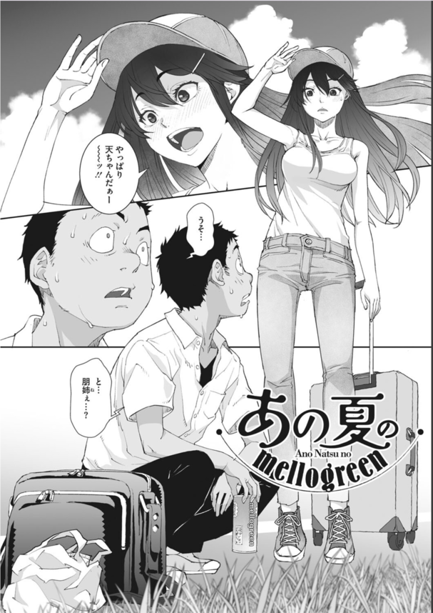 【獲ろまんが無料】思春期男女のドキドキの初体験に密着！トロ顔になって感じる姿にフル勃起不可避！