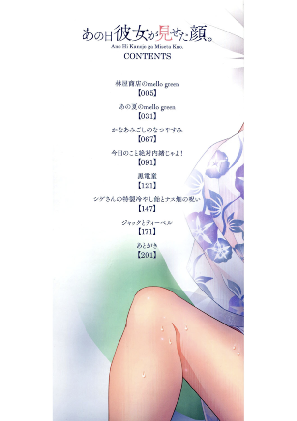 【獲ろまんが無料】思春期男女のドキドキの初体験に密着！トロ顔になって感じる姿にフル勃起不可避！