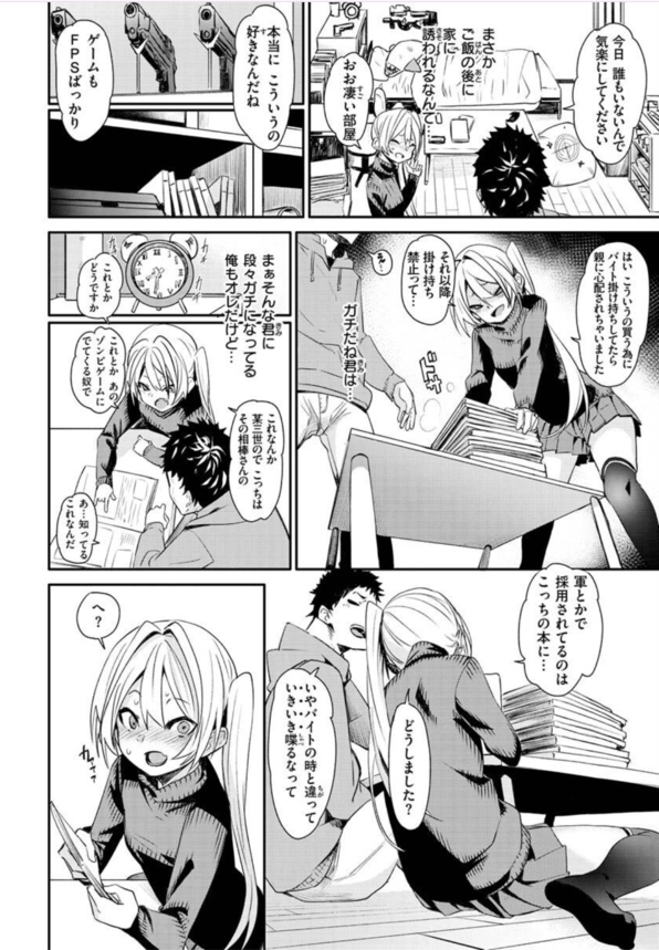 【獲ろマンガ無料】敏感体質の女性達が大集合！現役制服の女子も、小柄なOLも、教え子の彼女も皆アヘアヘしながらイキまくり！