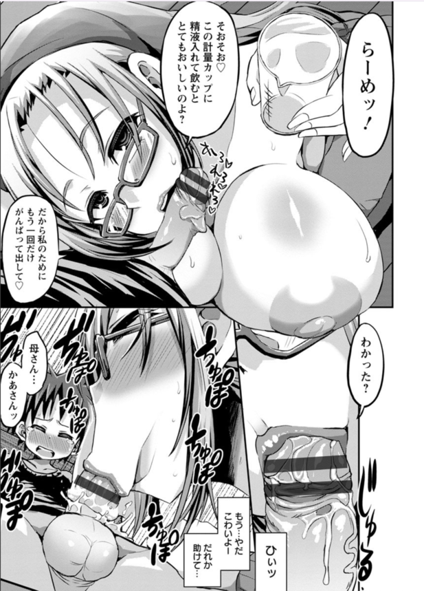 【エロ漫画おねショタ】お使いを頼まれたショタを食い物にするエッチすぎる爆乳お姉さんによる童貞狩りの一部始終がこれだ！