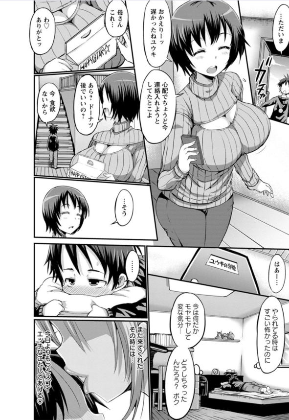 【エロ漫画おねショタ】お使いを頼まれたショタを食い物にするエッチすぎる爆乳お姉さんによる童貞狩りの一部始終がこれだ！