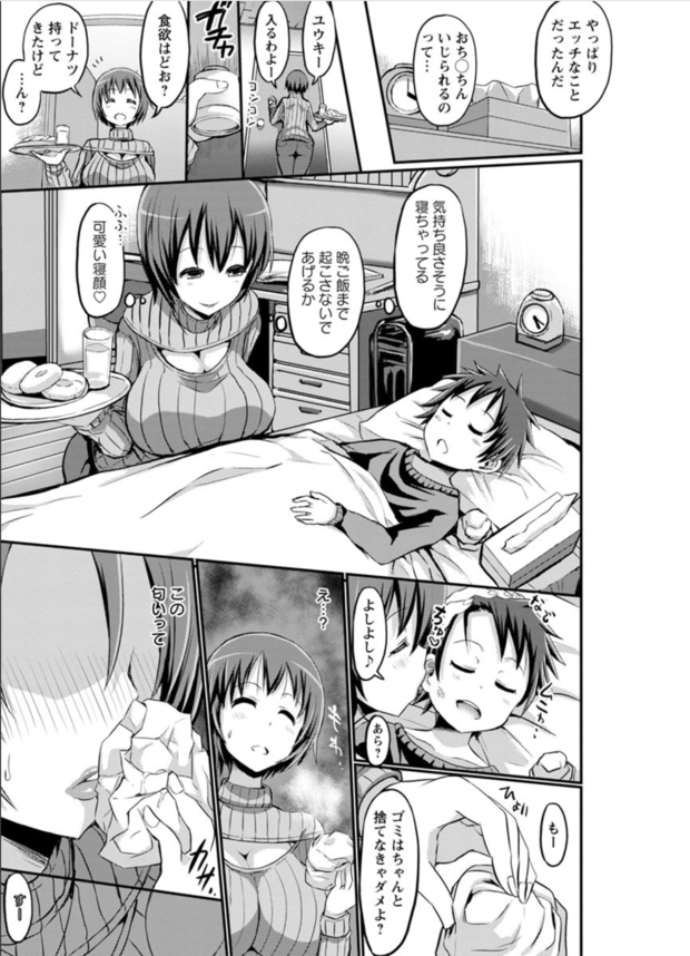 【エロ漫画おねショタ】お使いを頼まれたショタを食い物にするエッチすぎる爆乳お姉さんによる童貞狩りの一部始終がこれだ！