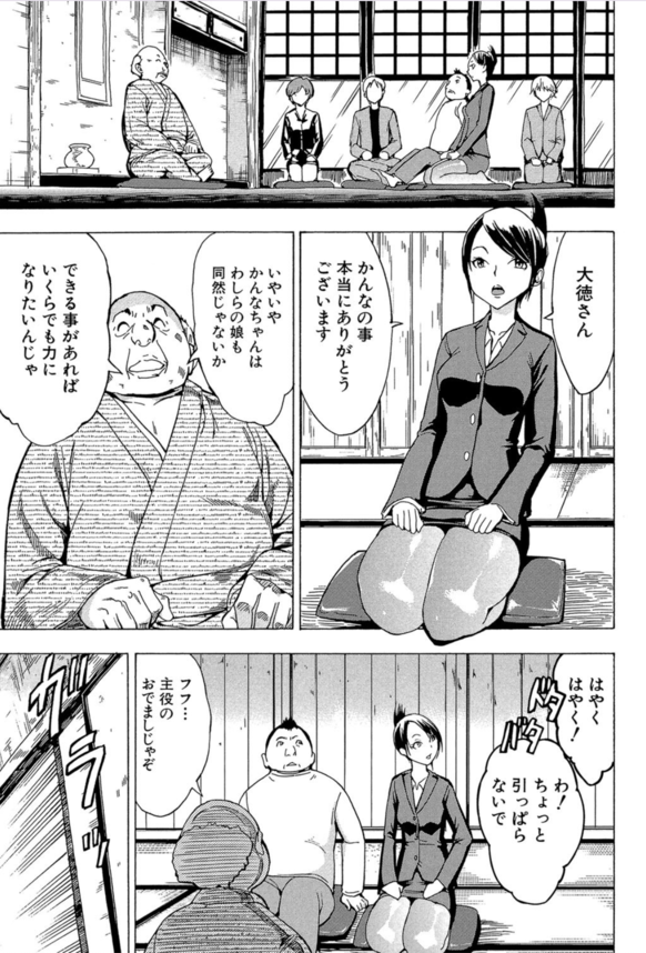 【エロ漫画母娘丼】亡くなった夫の借金の肩代わりに飼い慣らされてしまった母娘の陵辱の日々がこちら…。