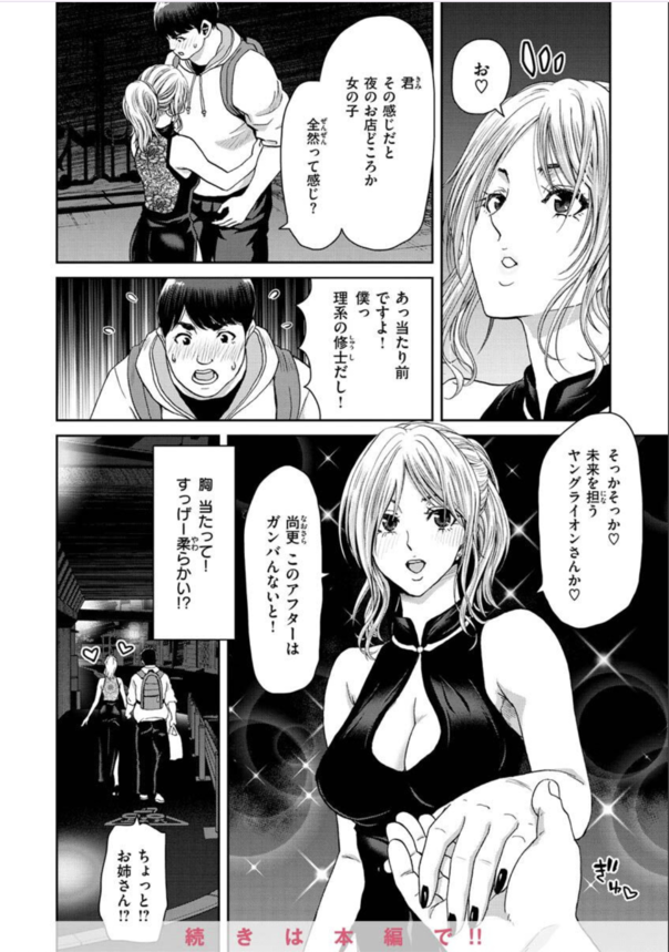 【獲ろマンガ無料】破滅と快楽のスリルに溺れた男女の禁断のセックスライフの一部始終がこれだ！
