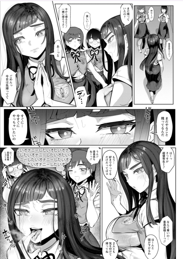 【獲ろマンガ無料】新米教師で童貞のワイ、爆乳デリヘル呼んだら教え子が嬢として現れたんだが…。