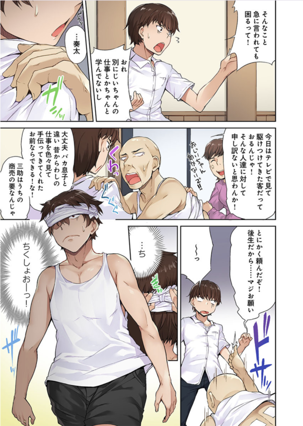 【エロ漫画ハーレム】銭湯にやってきた同級生の女子達相手に変装で正体を隠したままセクハラ洗体開始！