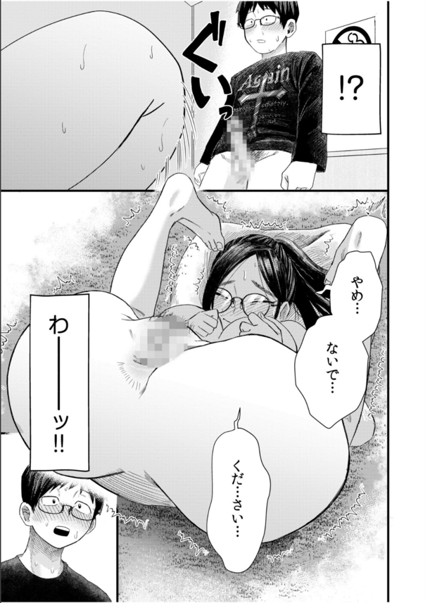 【エロ漫画初体験】オタ友だと思っていた男女が雰囲気に流されネカフェで初エッチ！？