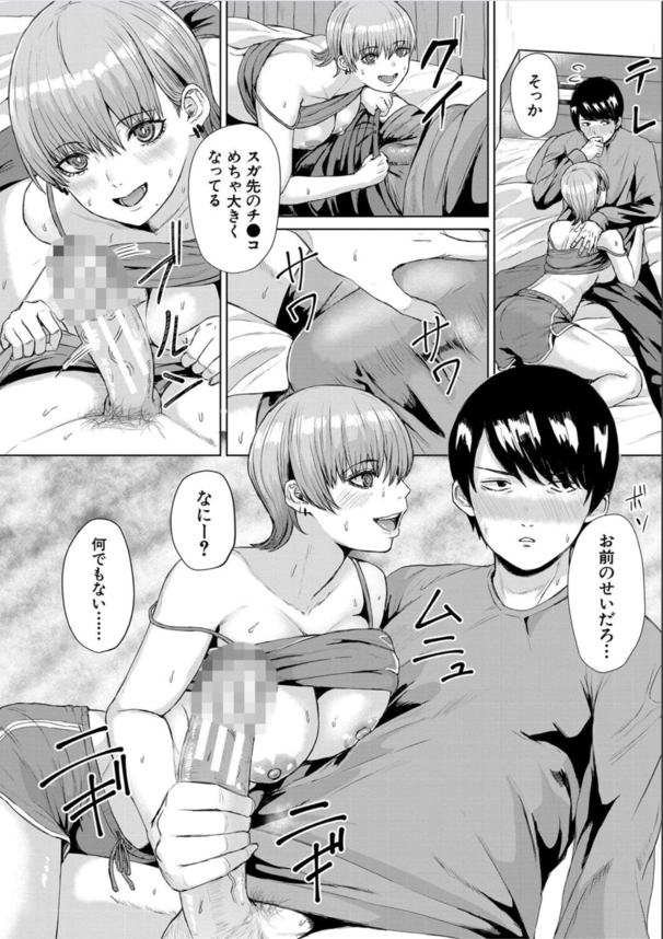 【エロ漫画ギャル】先生に勉強を教えてもらった爆乳ギャルさん、様々な礼にとセックスに誘ってしまうwww