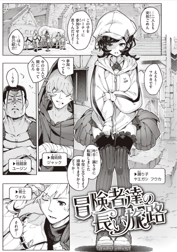 【エロ漫画ファンタジー】異世界シコ性活が今始まる！えちえちすぎる女性達とのあまあまセックスライフがこちら！