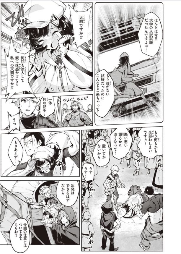 【エロ漫画ファンタジー】異世界シコ性活が今始まる！えちえちすぎる女性達とのあまあまセックスライフがこちら！