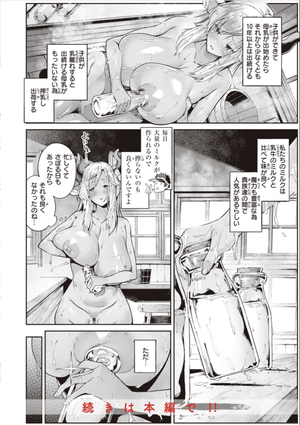 【エロ漫画ファンタジー】異世界シコ性活が今始まる！えちえちすぎる女性達とのあまあまセックスライフがこちら！