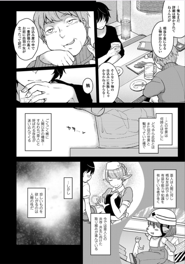【エロ漫画肉便器】アクメ地獄におまんこ濡らしてイキまくる！肉奴隷扱いされてしまう美少女達の姿がこちら。