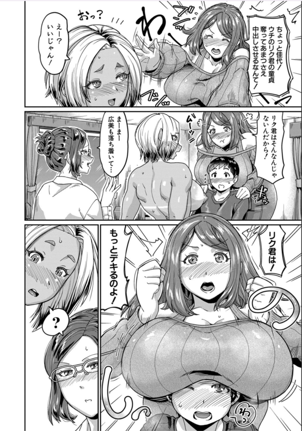 【エロ漫画人妻】ショタの巨大ちんぽを前に我慢できずにおまんこしちゃう淫乱爆乳妻の痴態がこちらwww
